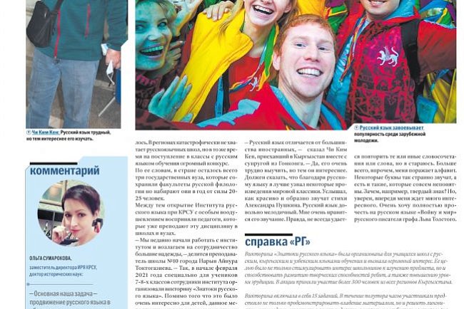 KRSU is ready to take on the training of specialists for the capital and regions