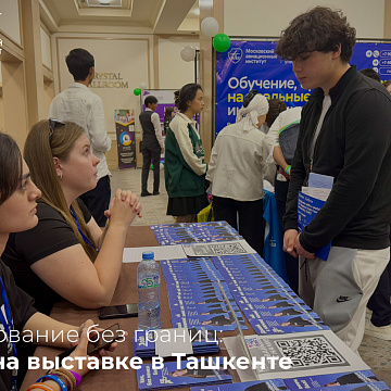 Образование без границ: КРСУ на выставке в Ташкенте