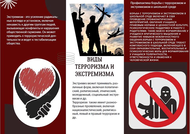 3-сентябрь эсте каларлык дата – «Терроризмге каршы күрөштө тилектештик күнү»