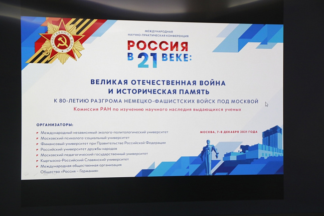 В память героев битвы за Москву