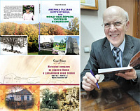 Какая музыка звучит в его душе?