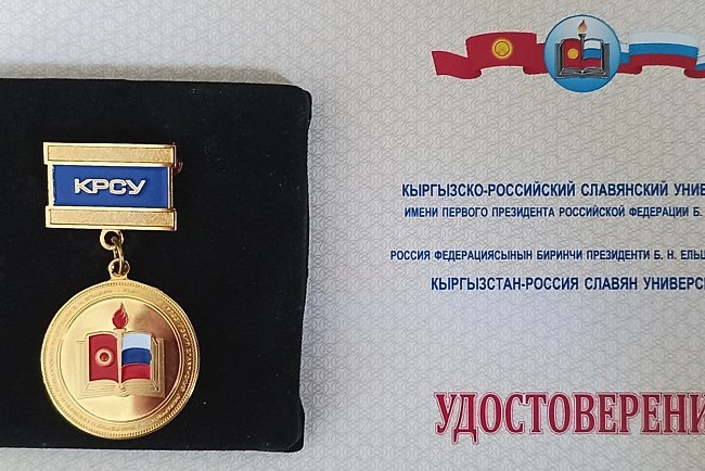 Associate Professor KRSU Anvar Beisembayev was awarded a medal «For Services to the University»