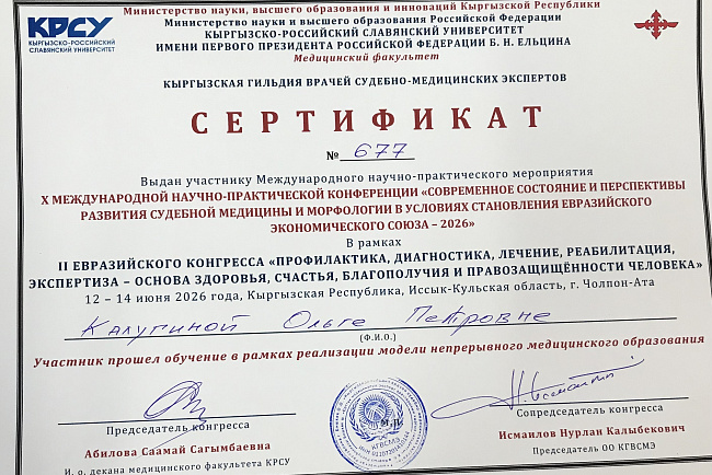 X Международная научно-практическая конференция 