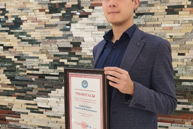 6 студентов КРСУ получили президентскую стипендию