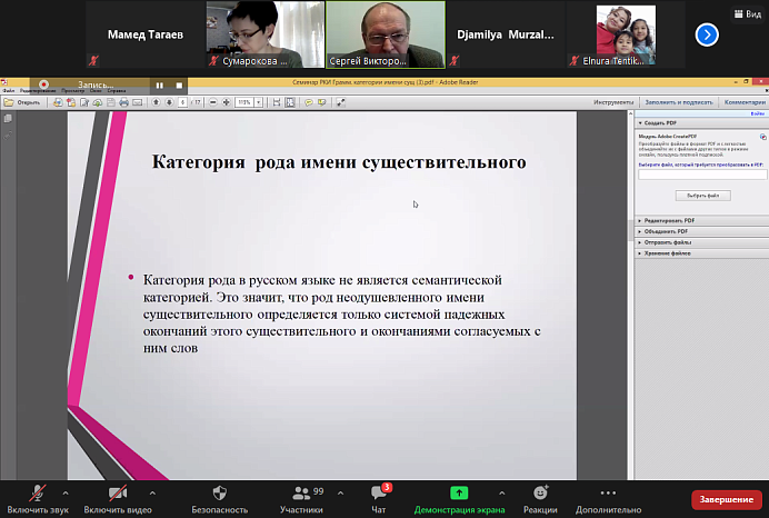 KRSU and NCFU conducted methodological online seminars for teachers of Russian as a foreign language