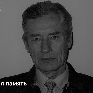 Blessed memory of Boris Alexandrovich Rychkov