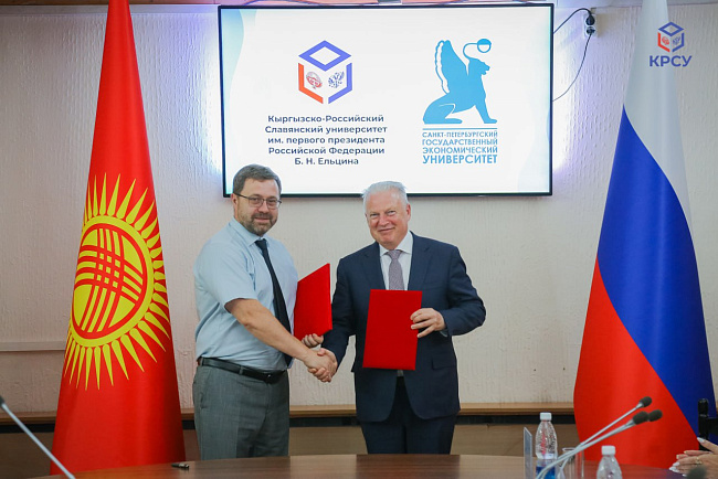 Подписание Соглашения о сотрудничестве между КРСУ и СПбГЭУ
