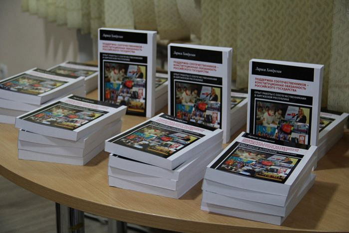 Профессор КРСУ Лариса Хоперская презентовала новую книгу