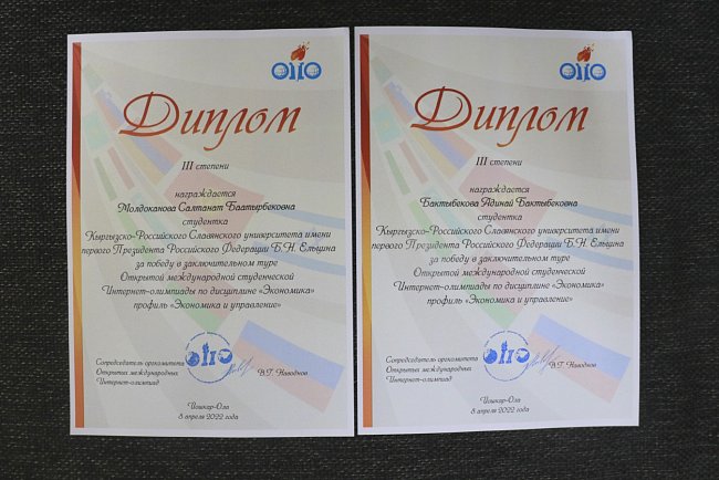 KRSU students are among the winners of the Open International Internet Olympiad