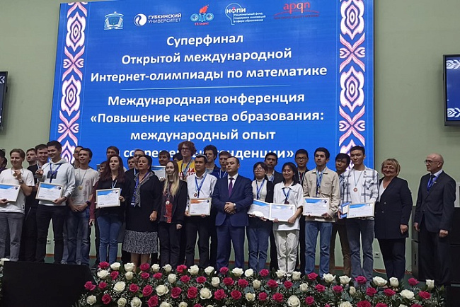 Суперфинал Открытой Международной студенческой Интернет -олимпиады