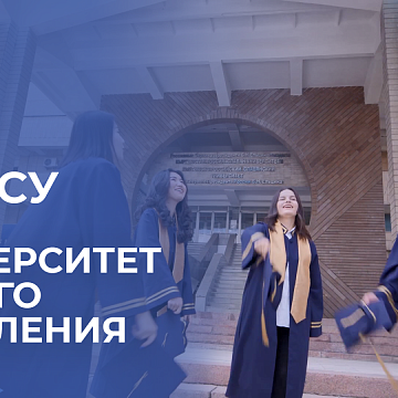 KRSU – new generation university!