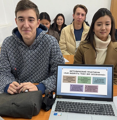 Методический практикум «Как выбрать тему ВКР осознанно»