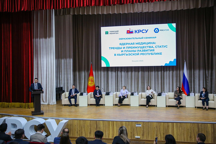 «Rosatom» will provide full support to KRSU in personnel training