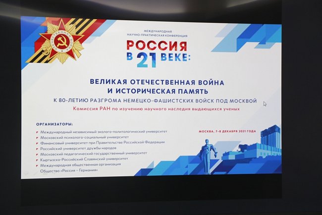 In memory of the heroes of the Battle of Moscow