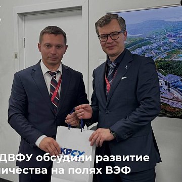 KRSU and FEFU discussed the development of cooperation on the sidelines of the EEF