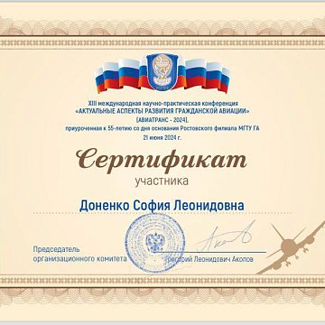 A student from KRSU presented an innovative analysis of UAVs at an international conference