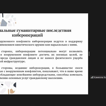 Distinguished themselves at the International Conference «State and Law in a Changing World»