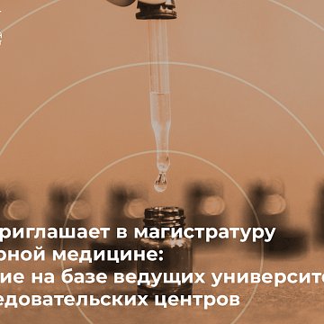 КРСУ сизди ядролук медицина боюнча магистратурага чакырат: алдыңкы университеттерде жана илимий борборлордо окуу