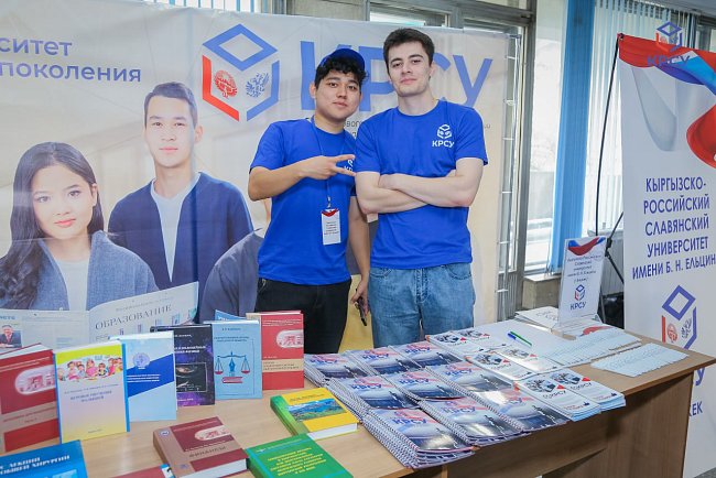 The XV exhibition of Russian educational organizations opened at KRSU «Education in Russia – 2025/26»