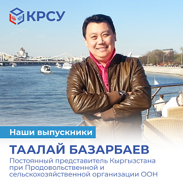 Our graduates: Taalai Bazarbaev