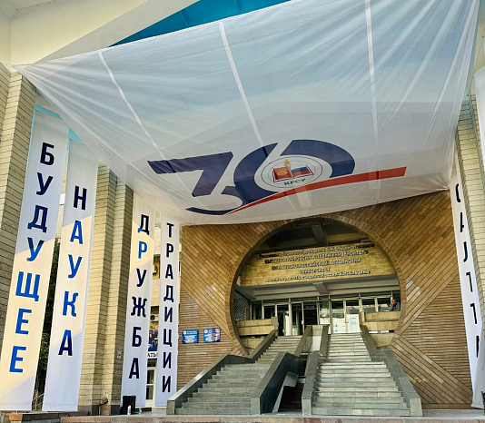 Коллектив РГГУ поздравил сотрудников КРСУ с 30-летним юбилеем вуза