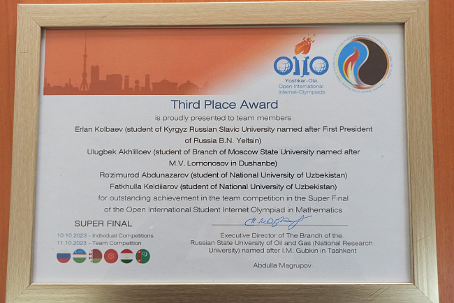 Студент КРСУ Эрлан Колбаев завоевал бронзу на Открытой международной Интернет-олимпиаде