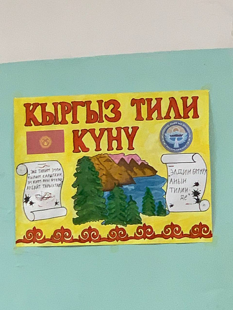 ДЕНЬ ГОСУДАРСТВЕННОГО ЯЗЫКА-2022