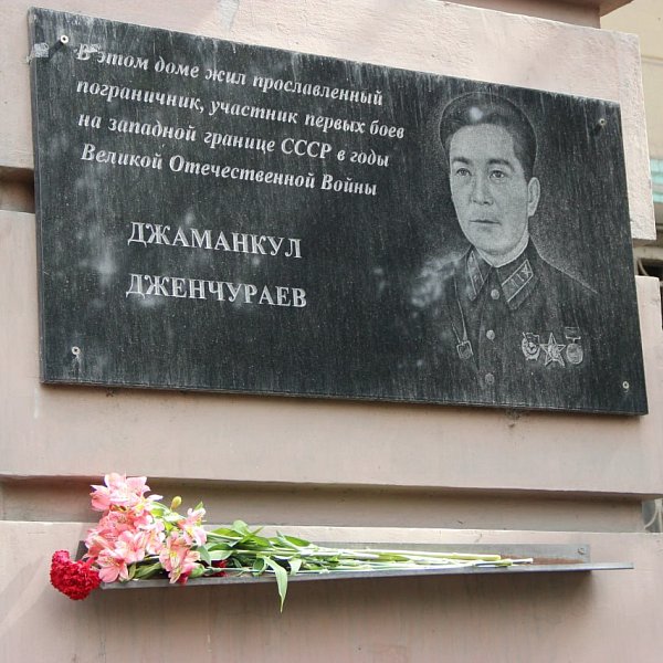 Day of Remembrance and Sorrow: Tribute to the Defenders of the Border