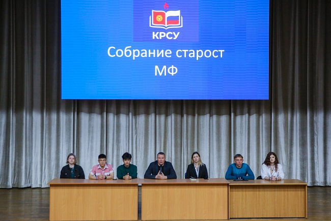 A series of meetings with faculty heads began at KRSU