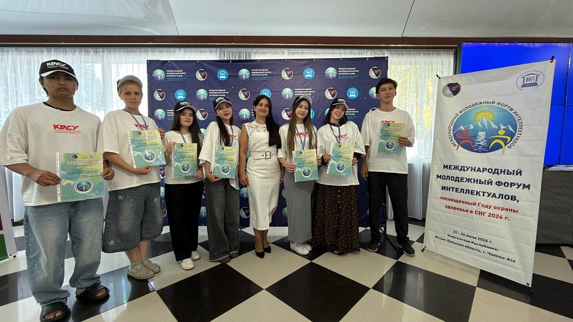 Students and staff of KRSU took part in the International Forum of CIS Intellectuals
