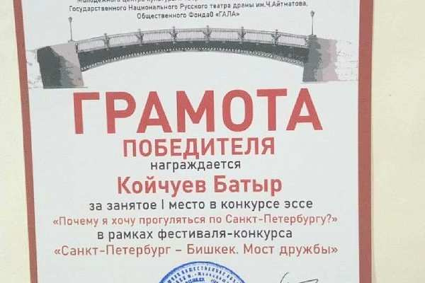 Эстетическое воспитание молодежи – на передовой в КРСУ