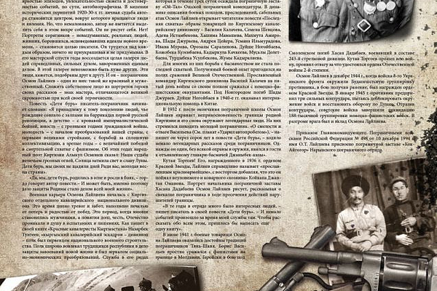 Они прикрыли жизнь собою