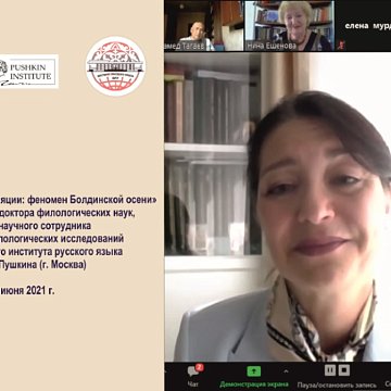 Pushkin online lecture united Russian scholars of Kyrgyzstan