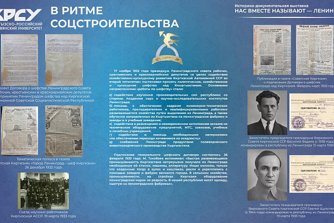 Тарыхый-документалдуу кергезме «Бизди бирге – Ленинград!» деп аташат