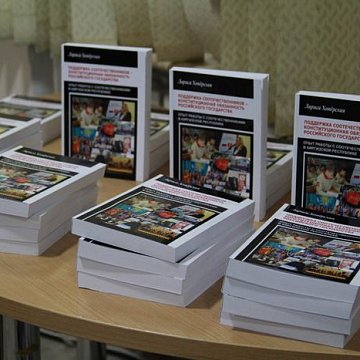 KRSU professor Larisa Khoperskaya presented a new book