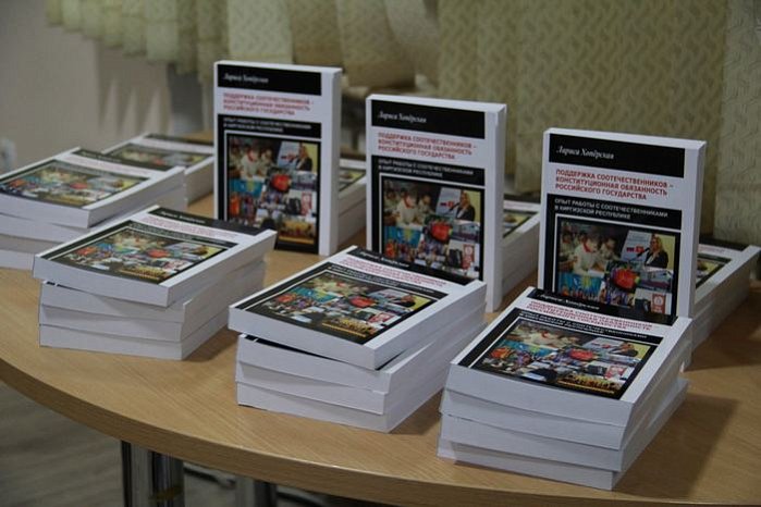 KRSU professor Larisa Khoperskaya presented a new book