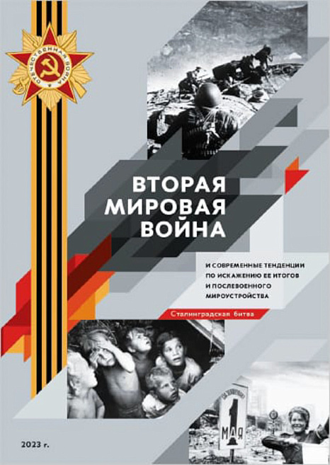 Студенты КРСУ рассказали в РАН о подвиге Кыргызстана в Сталинградской битве