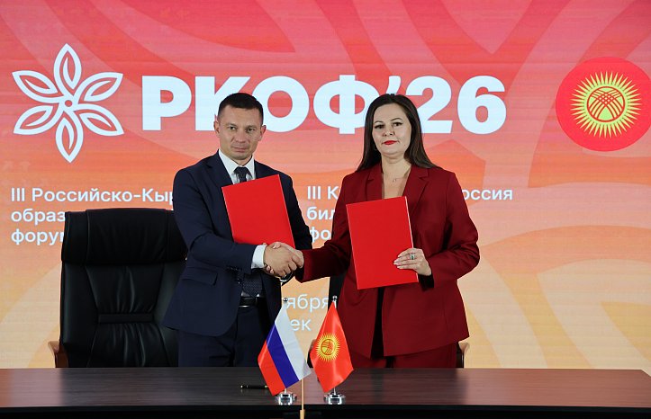 KRSU and the Centre for the Development of Parliament and Democracy will develop joint education and research projects