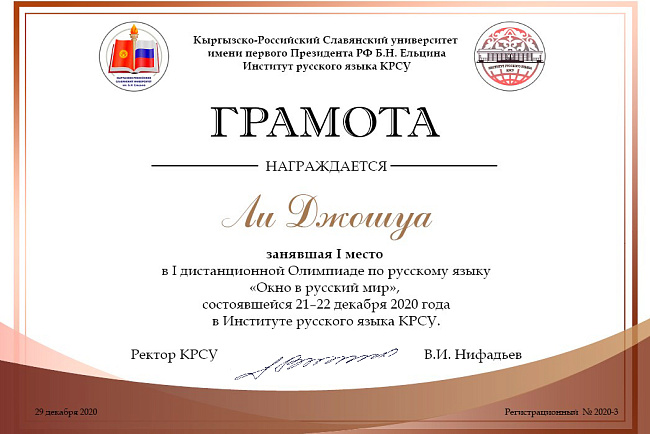 Открывая окно в русский мир