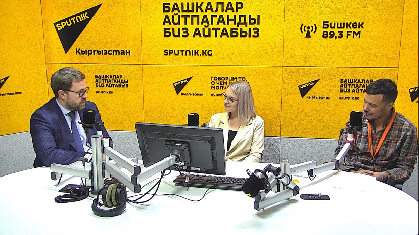 И.о. ректора КРСУ Денис Фомин-Нилов дал интервью на радио Sputnik Кыргызстан