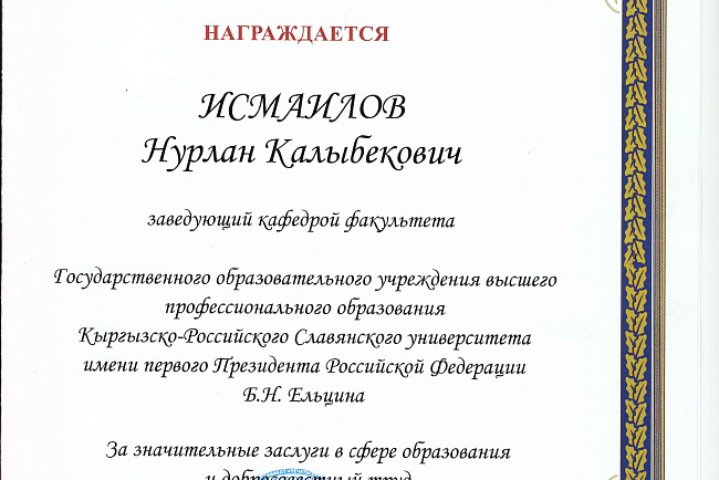 Награды кафедры