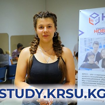 Submitting applications for admission to KRSU