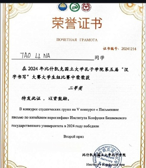 V конкурс каллиграфии в БГУ