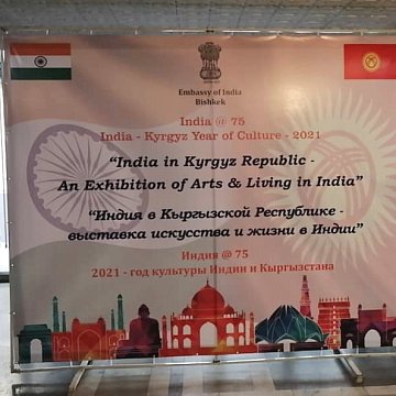 Exhibition «India in the Kyrgyz Republic»