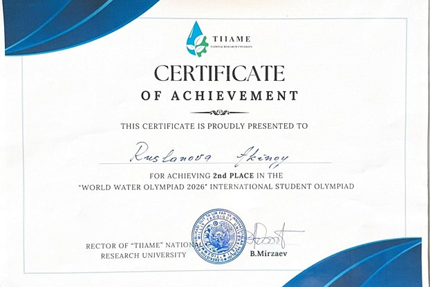 Всемирный День воды 2026 г.