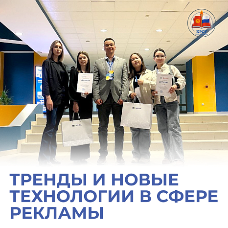 Студенты КРСУ заняли призовые места