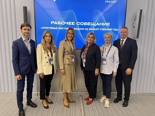 KRSU took part in a meeting of the Russian Ministry of Education and Science on youth policy