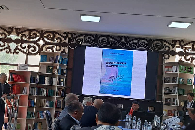 International scientific conference «Current problems of mathematics and education»