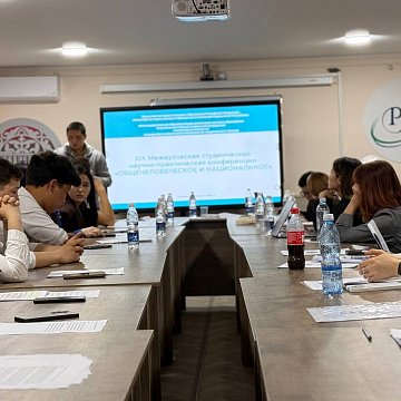 Global challenges and national identity: an interuniversity conference was held at KRSU