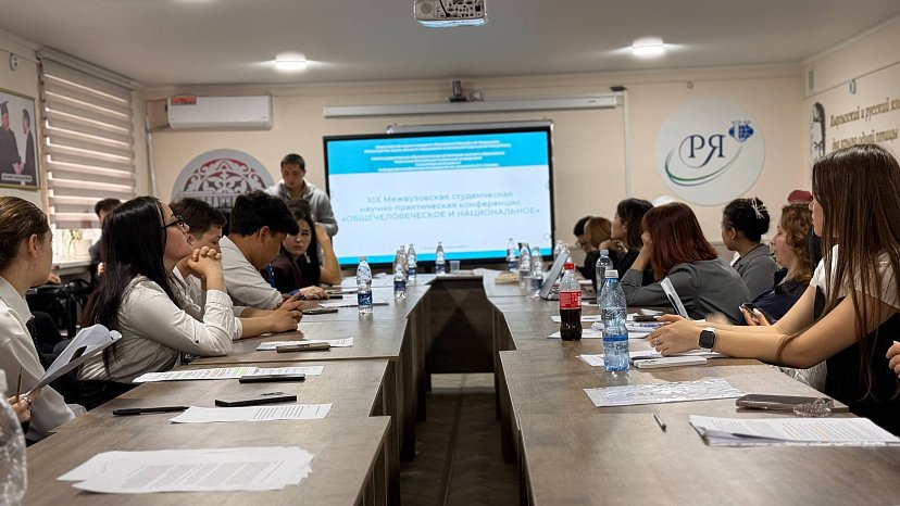 Global challenges and national identity: an interuniversity conference was held at KRSU